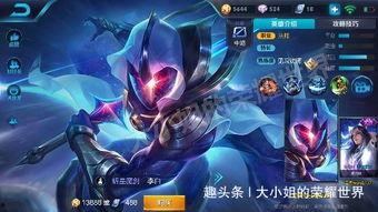 王者14款皮肤爆料最新,华丽变身，等你来战！  第2张