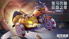 爆料最新载具皮肤图片,炫酷造型抢先看! 第2张 爆料最新载具皮肤图片,炫酷造型抢先看! 第2张