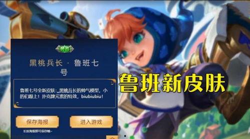 王者2022最新爆料吧,揭秘最新爆料，游戏革新与精彩前瞻  第2张