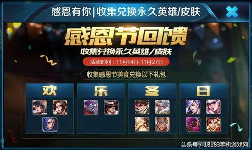 王者皮肤兑换爆料最新,神秘新皮肤即将登场！