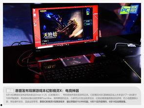 惠普新闻爆料是真的吗,官方尚未证实 第3张 惠普新闻爆料是真的吗,官方尚未证实 第3张