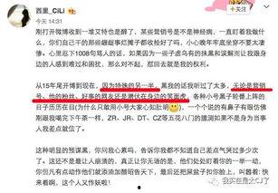 人气明星最新爆料微博号,微博号背后的故事 第2张 人气明星最新爆料微博号,微博号背后的故事 第2张